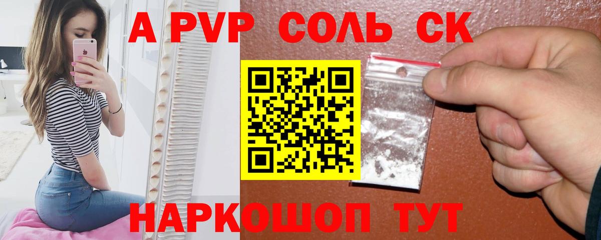 Прокопьевск  А ПВП крисы CK  A-PVP крисы CK  Вход с VPN 