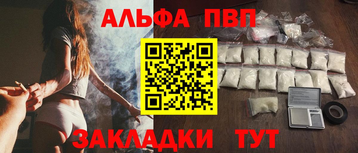 Alpha-PVP Crystall Прокопьевск