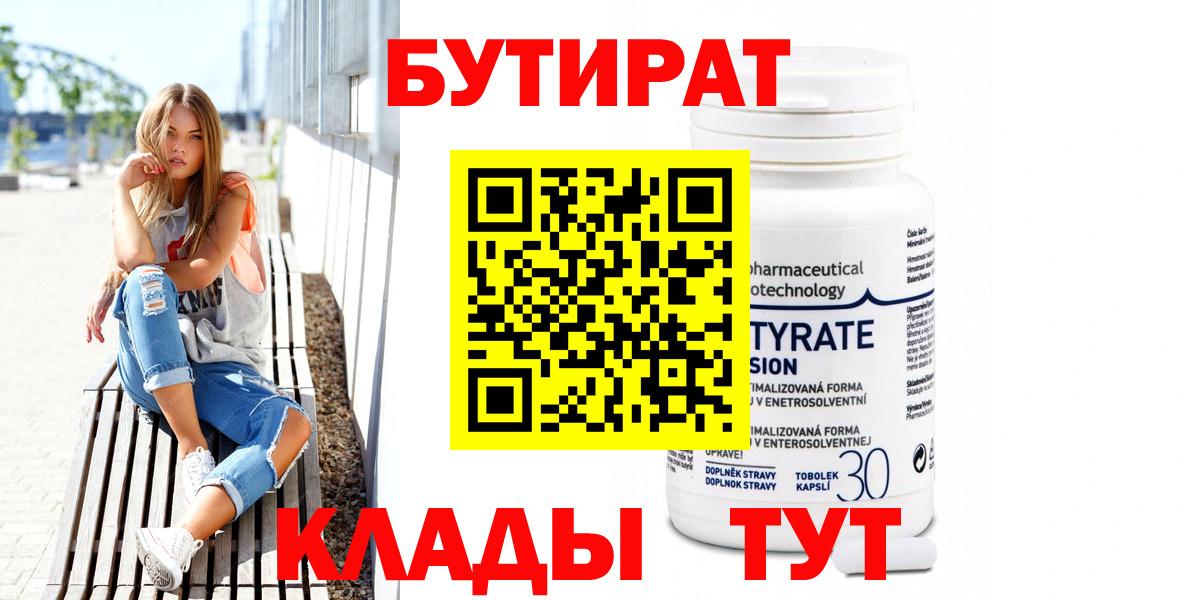 Бутират жидкий экстази Прокопьевск