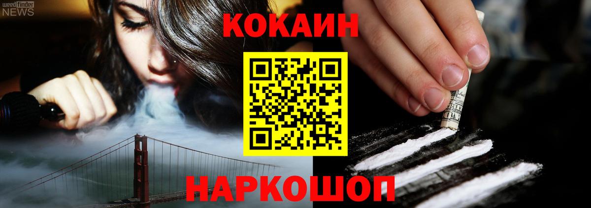 Кокаин  Кокаин Fish Scale  Вход с VPN  КОКАИН Боливия  Прокопьевск 