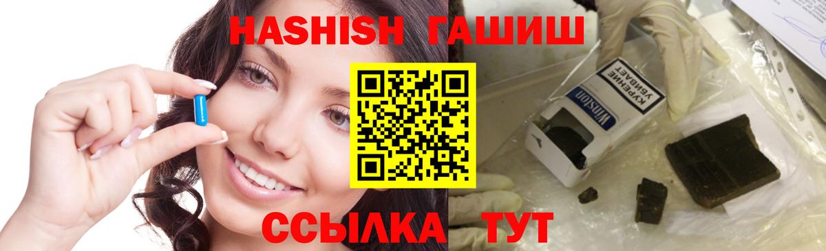 Гашиш 40% ТГК  Гашиш  Прокопьевск  Вход с VPN 