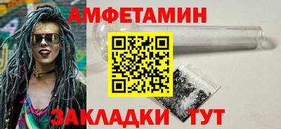 амфетамин Можга