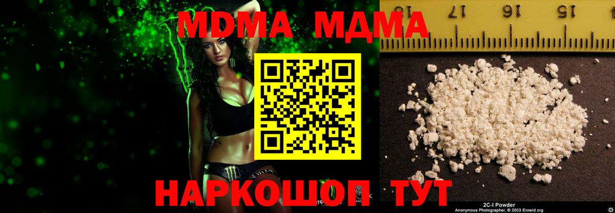MDMA  MDMA crystal  Вход с VPN  Прокопьевск  MDMA Molly 