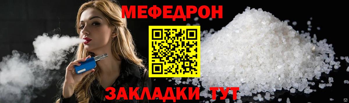 Мефедрон кристаллы Прокопьевск