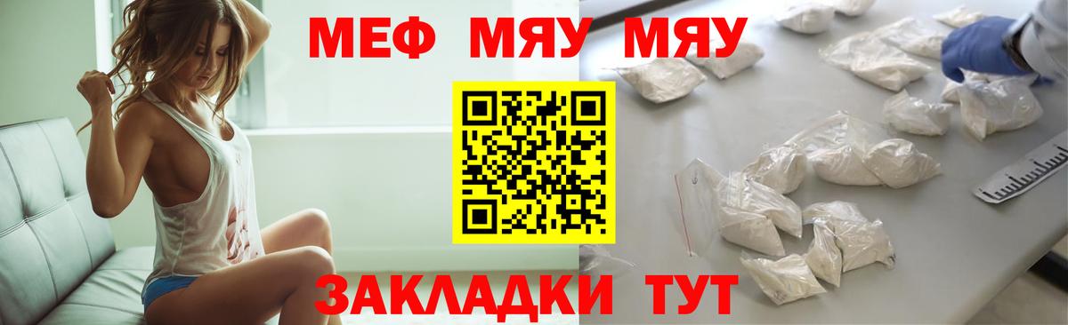 МЕФ  МЯУ-МЯУ mephedrone  МЕФ  Вход с VPN  Меф mephedrone  Прокопьевск 