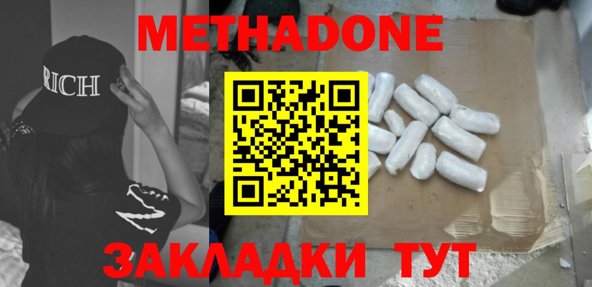 Метадон мёд  Вход с VPN  Прокопьевск 