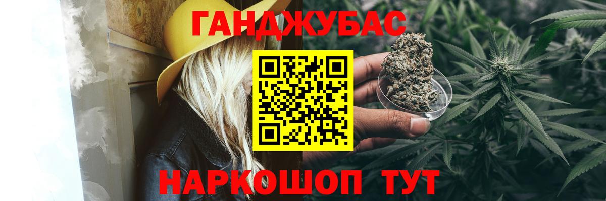 Канабис Ganja Прокопьевск